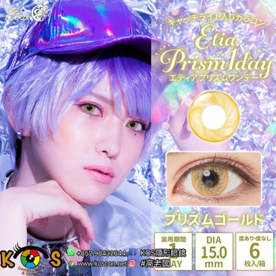 Etia Prism1day エティアプリズムワンデー Gold プリズムゴールド Etia Prism1day エティアプリズムワンデー Gold プリズムゴールド